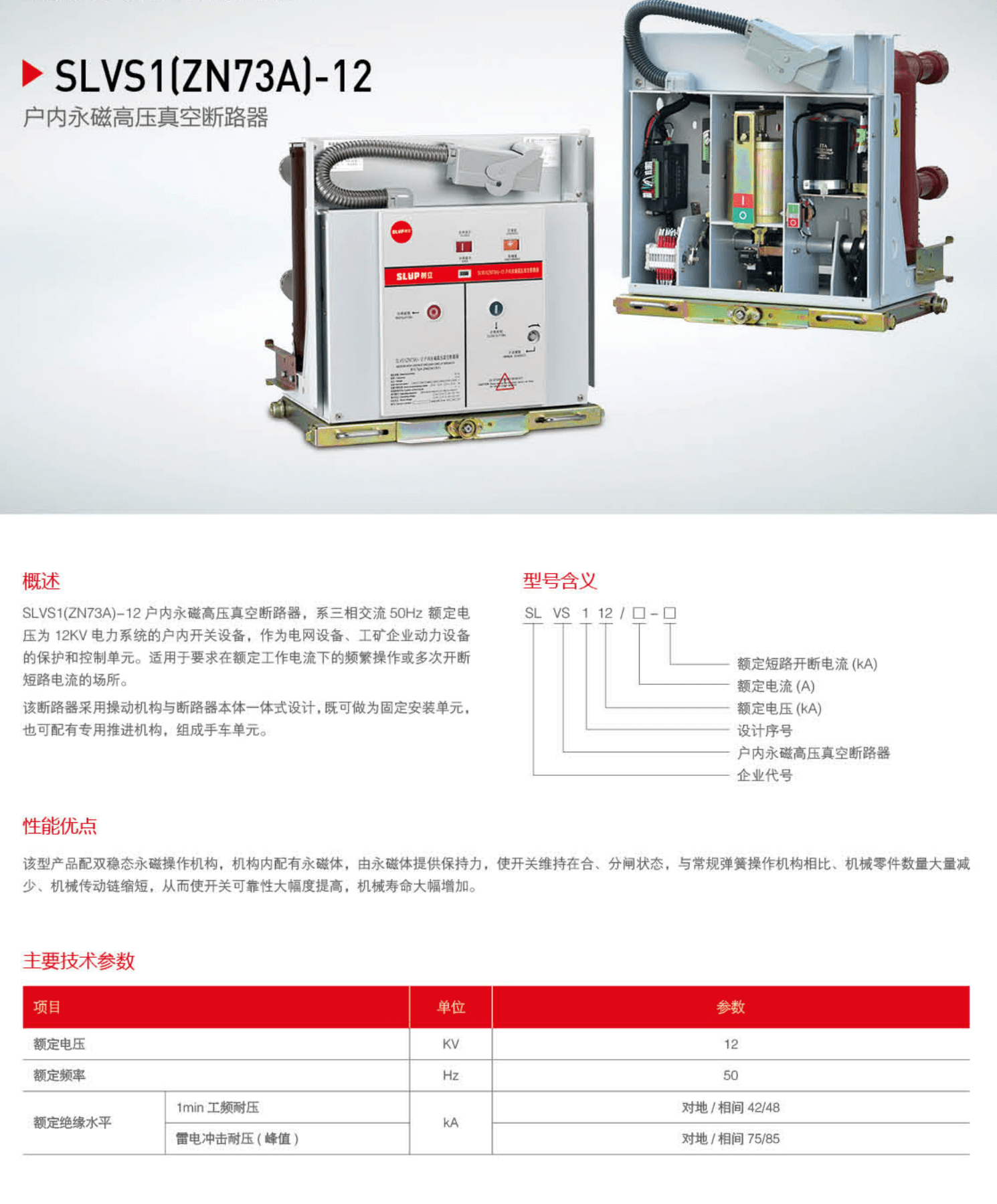 树立高压元件_07_07.png