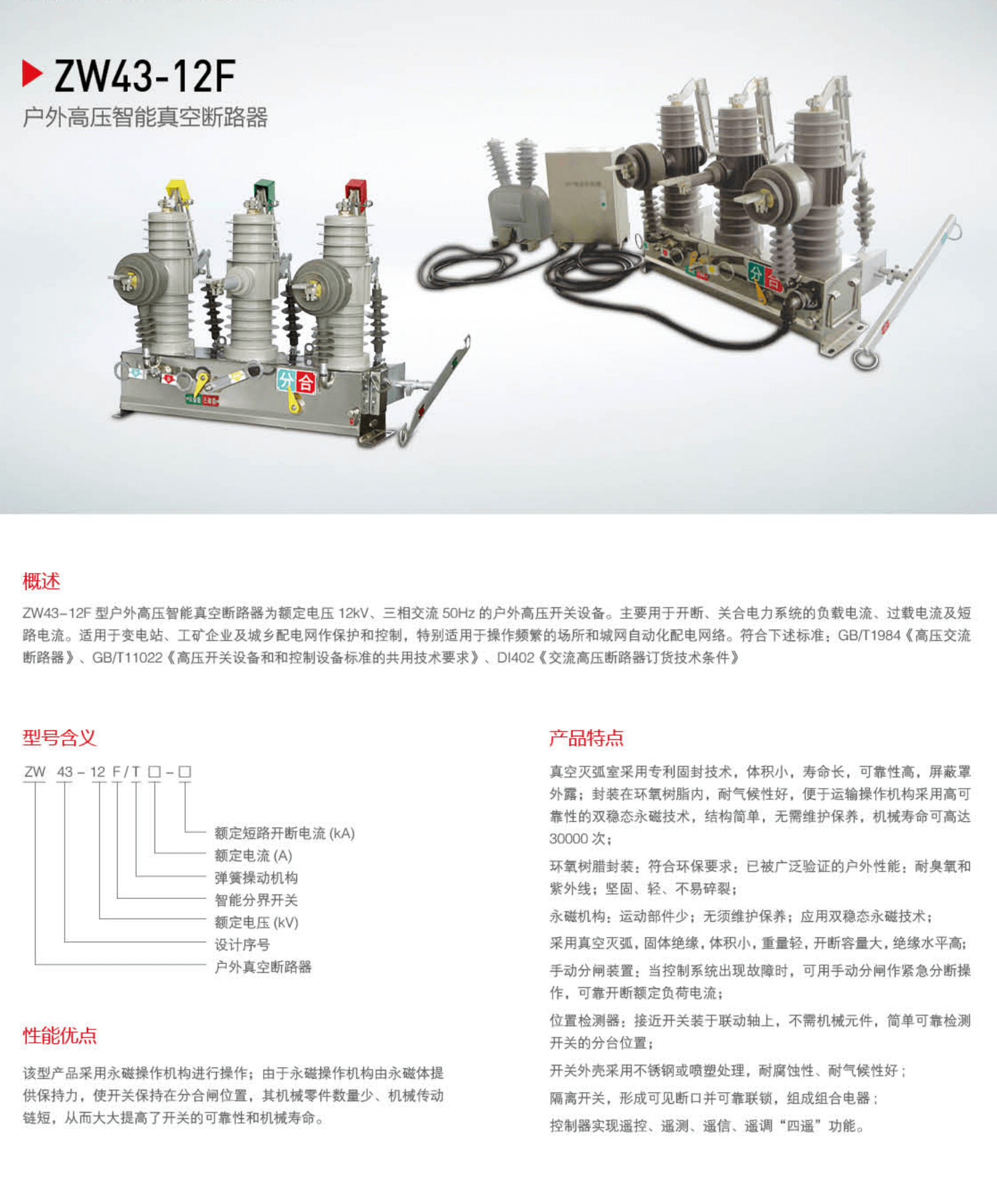 树立高压元件_16_07.png