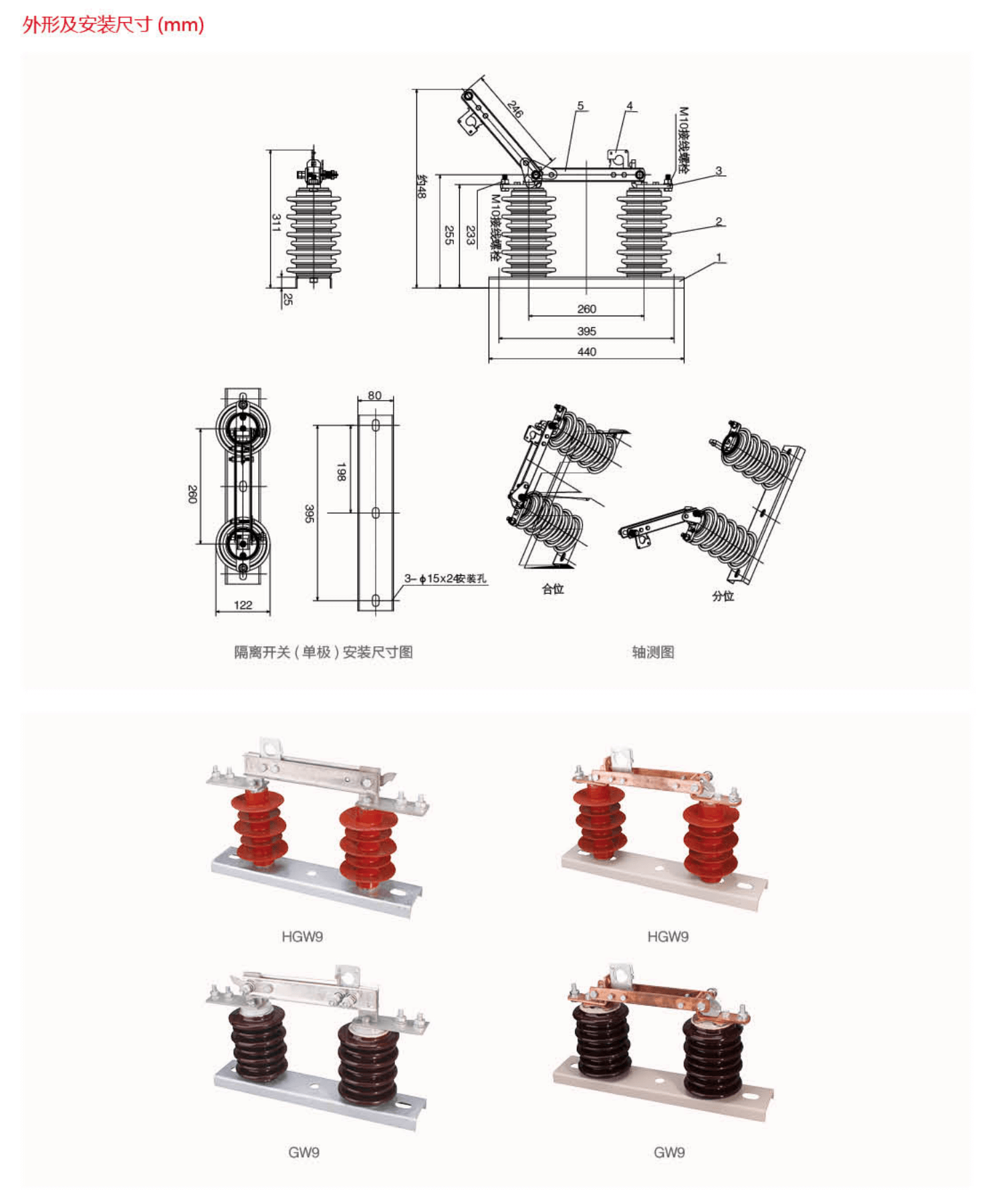 树立高压元件_29_07.png