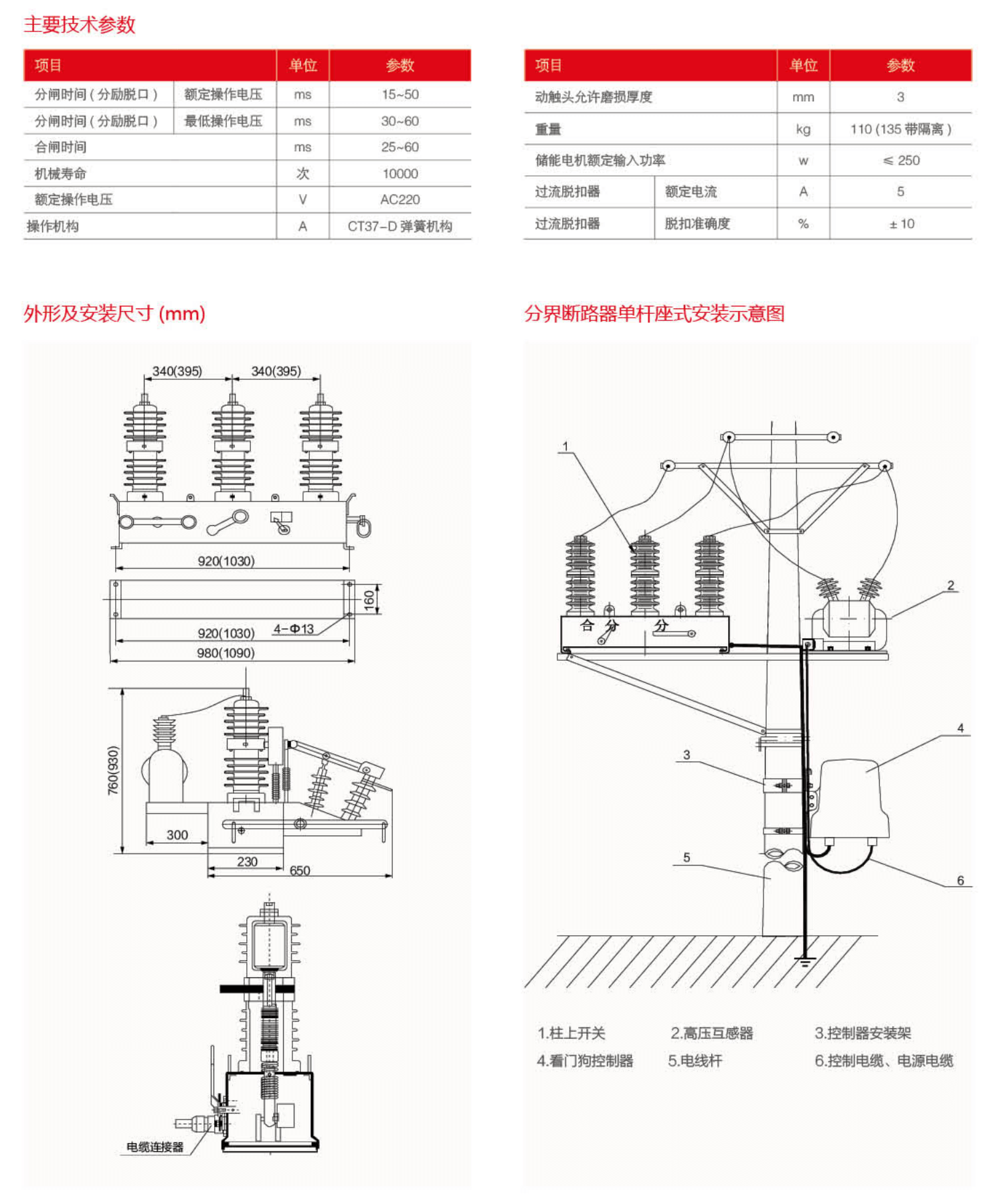 树立高压元件_12_09.png