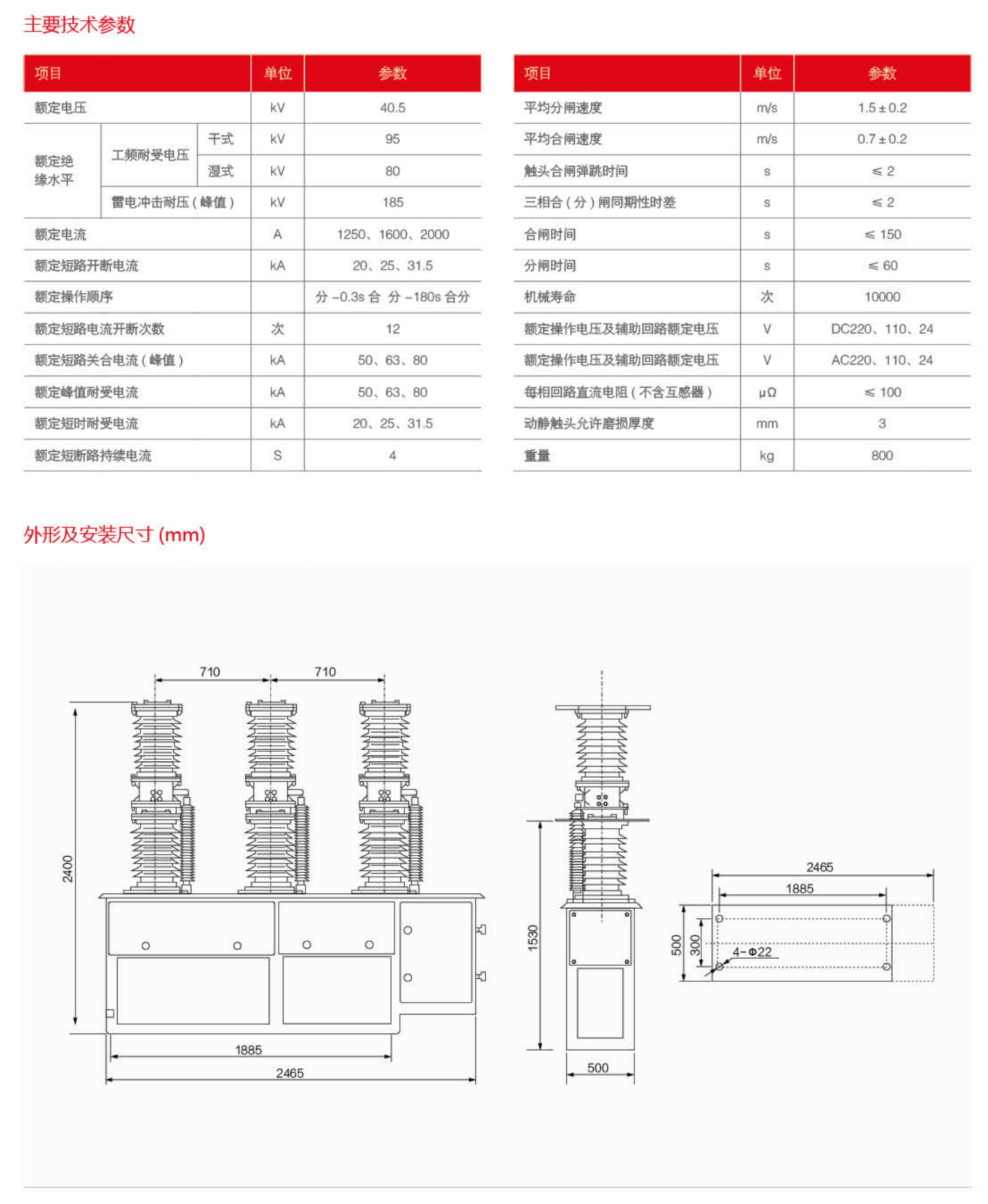 树立高压元件_18_09.png