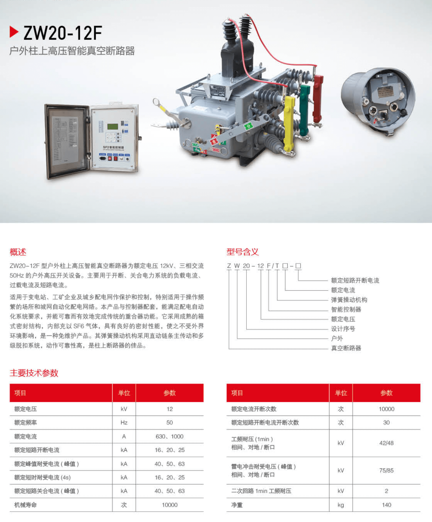 树立高压元件_14_07.png