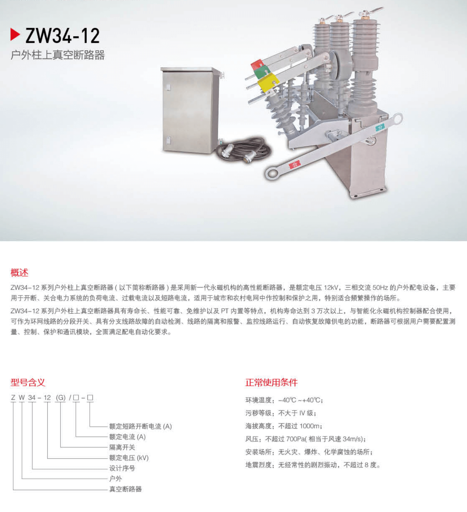 树立高压元件_15_07.png