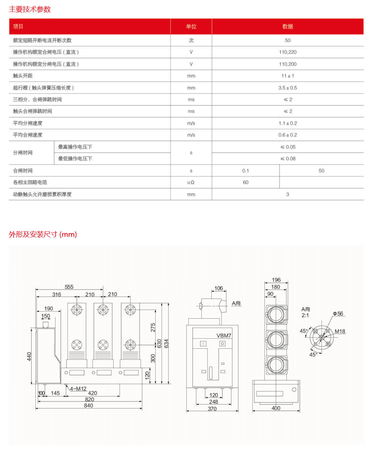 树立高压元件_05_09.png