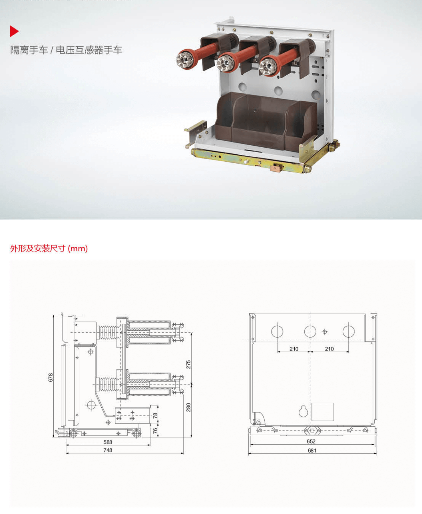 树立高压元件_10_09.png